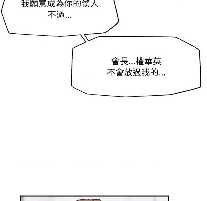 超導體覺醒 超導體大叔-超導體大叔 第36話 第131页