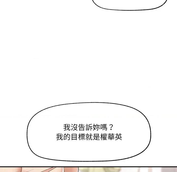 超導體覺醒 超導體大叔-超導體大叔 第36話 第133页