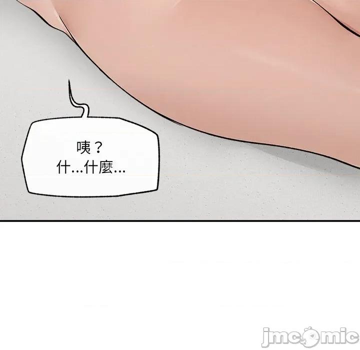 超導體覺醒 超導體大叔-超導體大叔 第36話 第135页