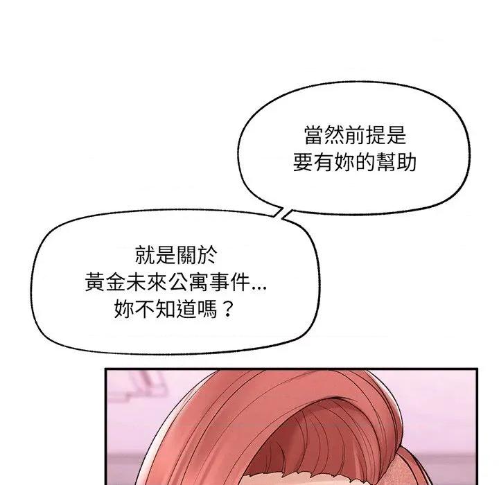 超導體覺醒 超導體大叔-超導體大叔 第36話 第136页