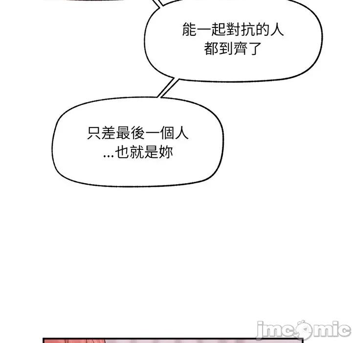 超導體覺醒 超導體大叔-超導體大叔 第36話 第140页