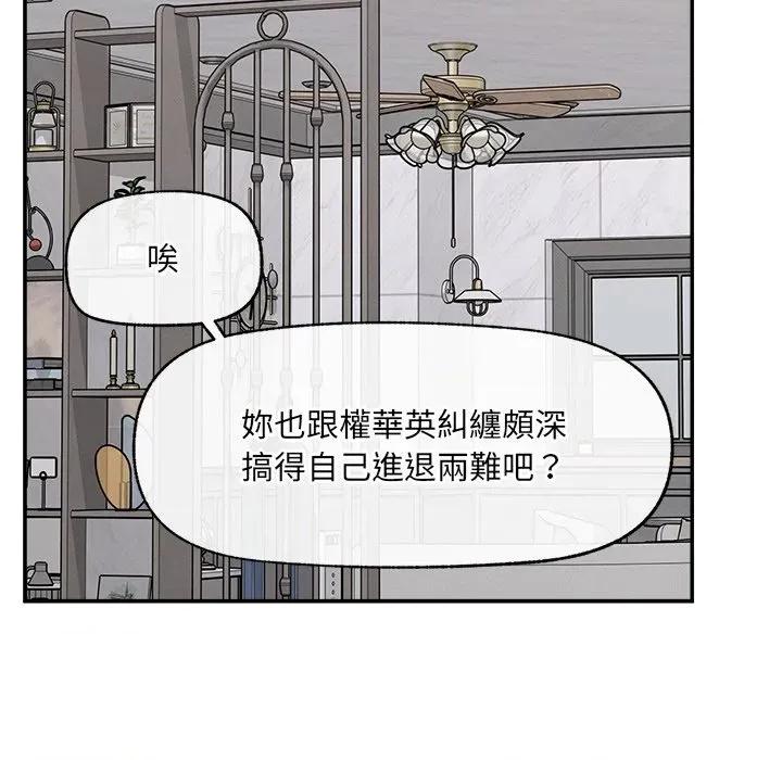 超導體覺醒 超導體大叔-超導體大叔 第36話 第143页