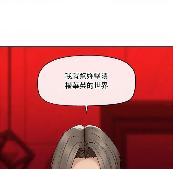 超導體覺醒 超導體大叔-超導體大叔 第36話 第146页