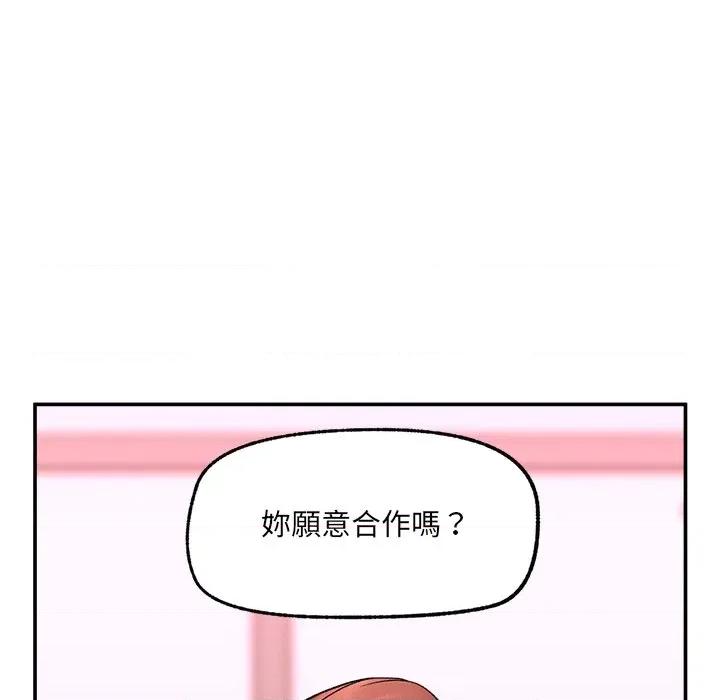 超導體覺醒 超導體大叔-超導體大叔 第36話 第149页