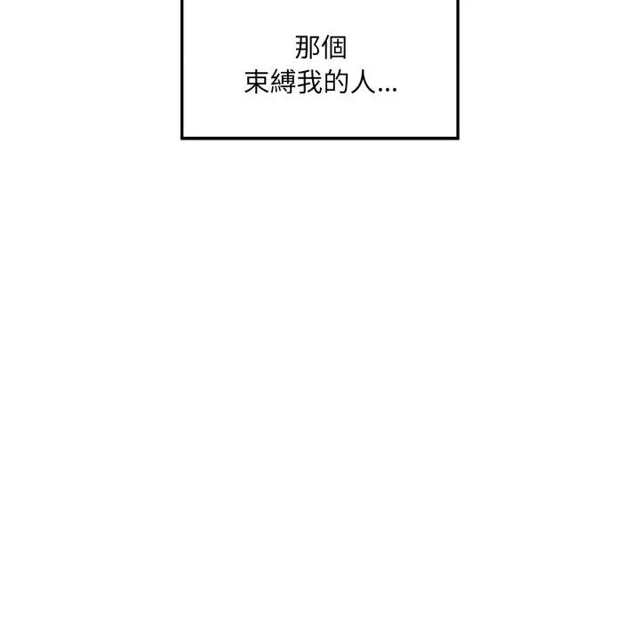 超導體覺醒 超導體大叔-超導體大叔 第36話 第153页