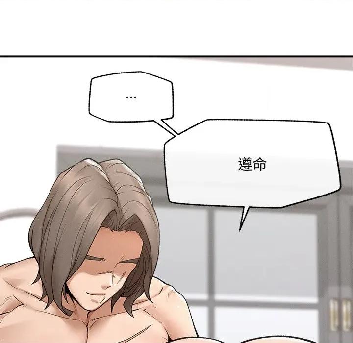 超導體覺醒 超導體大叔-超導體大叔 第36話 第154页