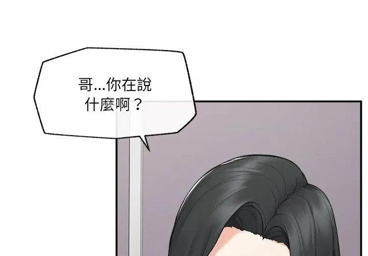 超導體覺醒 超導體大叔-超導體大叔 第37話 第4页