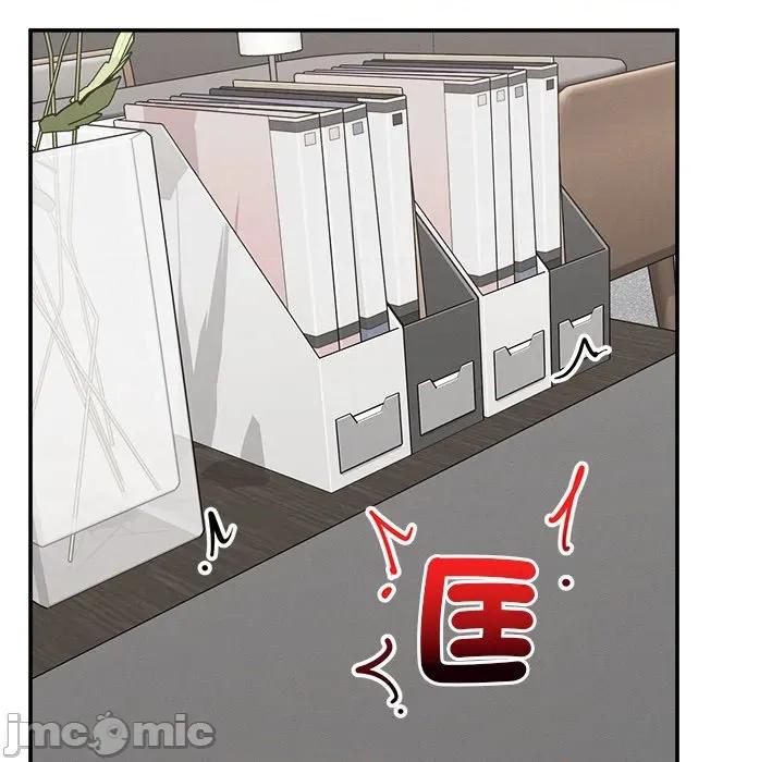 超導體覺醒 超導體大叔-超導體大叔 第37話 第10页