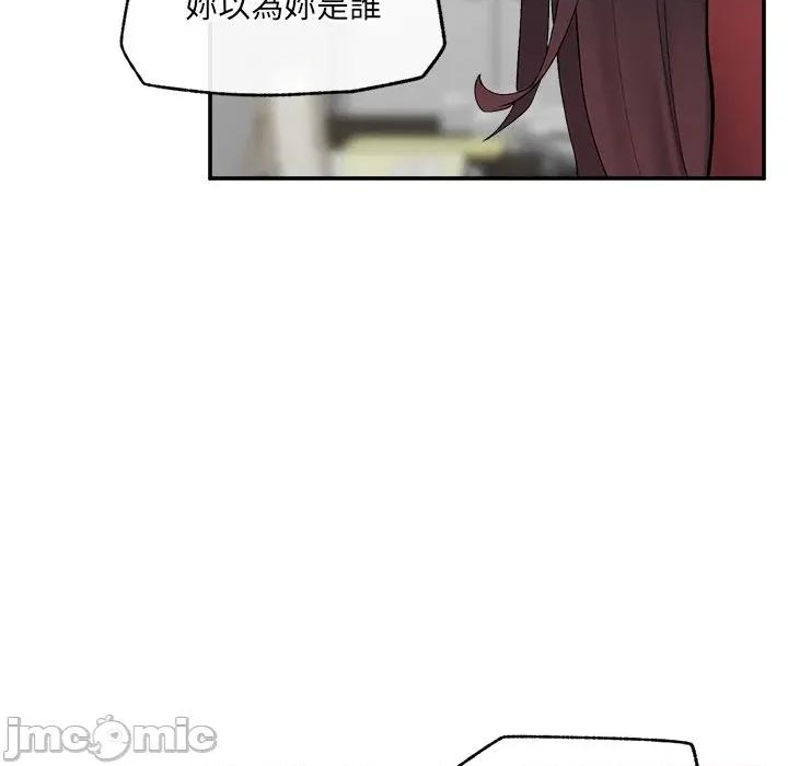 超導體覺醒 超導體大叔-超導體大叔 第37話 第20页