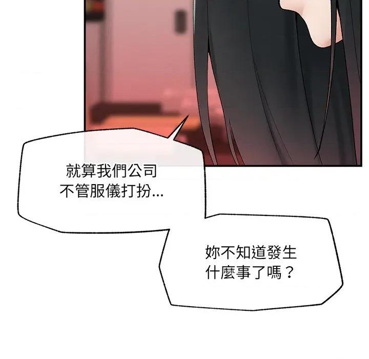 超導體覺醒 超導體大叔-超導體大叔 第37話 第29页