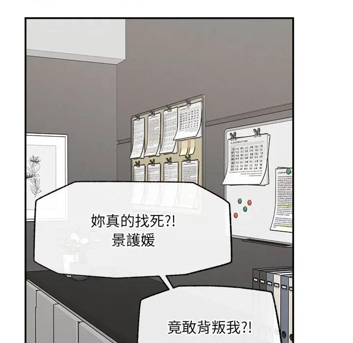 超導體覺醒 超導體大叔-超導體大叔 第37話 第36页