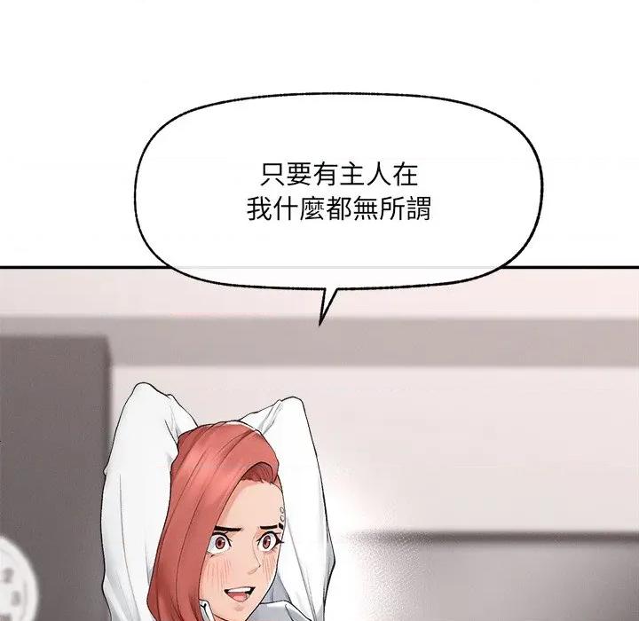 超導體覺醒 超導體大叔-超導體大叔 第37話 第41页
