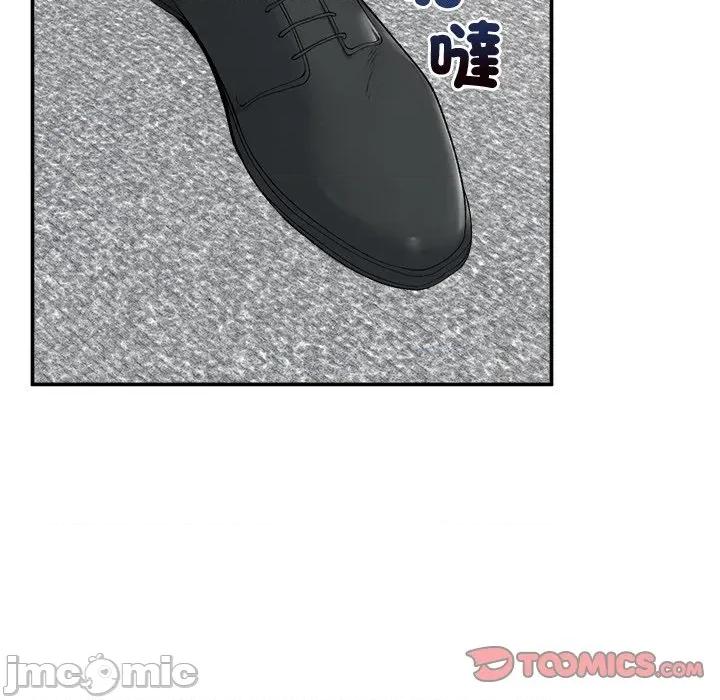 超導體覺醒 超導體大叔-超導體大叔 第37話 第45页