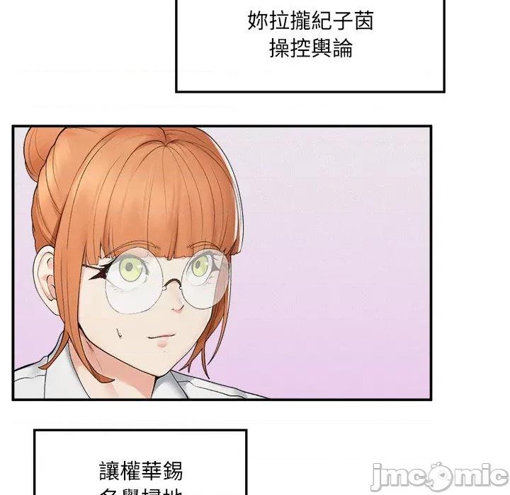 超導體覺醒 超導體大叔-超導體大叔 第37話 第55页