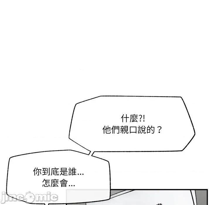 超導體覺醒 超導體大叔-超導體大叔 第37話 第60页