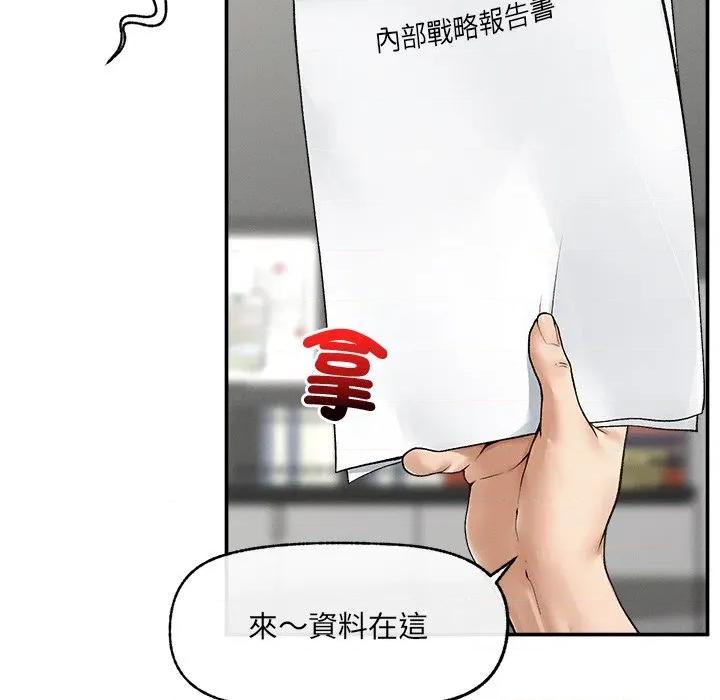 超導體覺醒 超導體大叔-超導體大叔 第37話 第61页