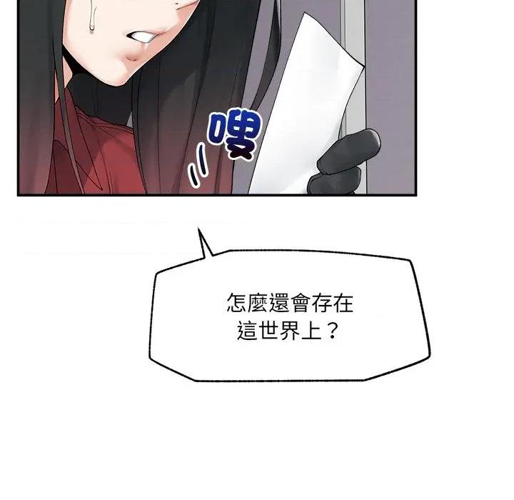 超導體覺醒 超導體大叔-超導體大叔 第37話 第67页