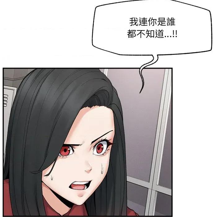 超導體覺醒 超導體大叔-超導體大叔 第37話 第76页
