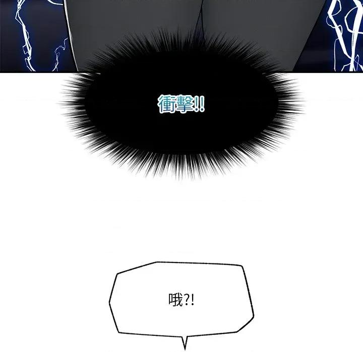 超導體覺醒 超導體大叔-超導體大叔 第37話 第83页
