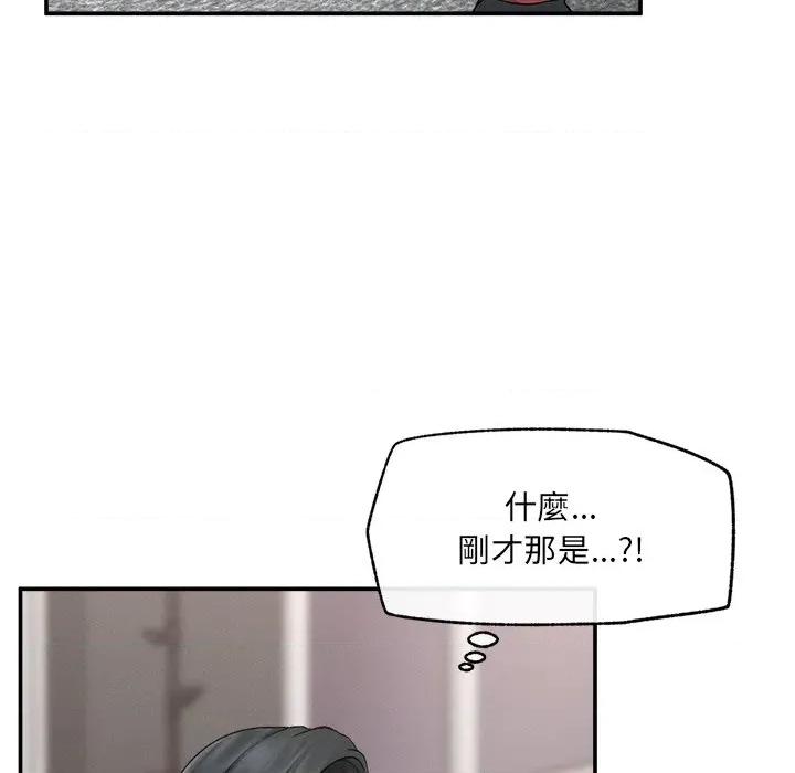 超導體覺醒 超導體大叔-超導體大叔 第37話 第86页