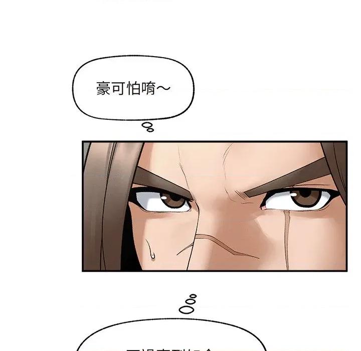 超導體覺醒 超導體大叔-超導體大叔 第37話 第101页