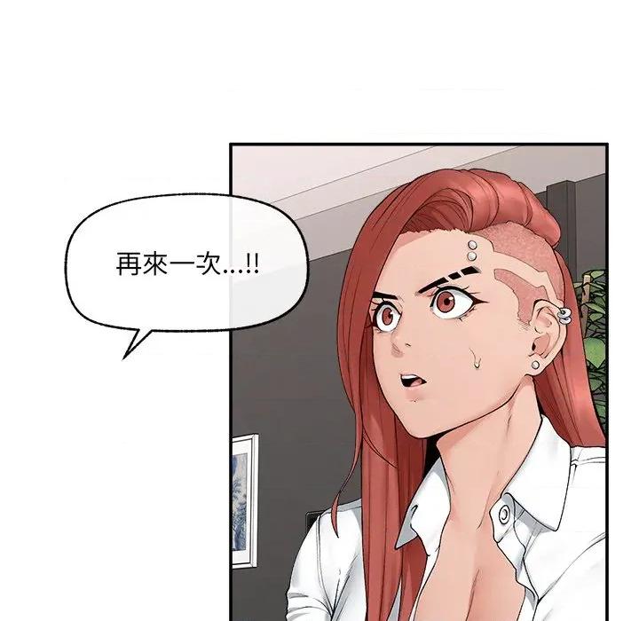 超導體覺醒 超導體大叔-超導體大叔 第37話 第104页