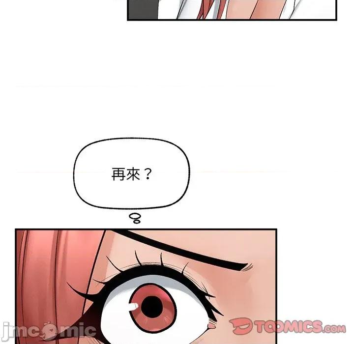 超導體覺醒 超導體大叔-超導體大叔 第37話 第105页