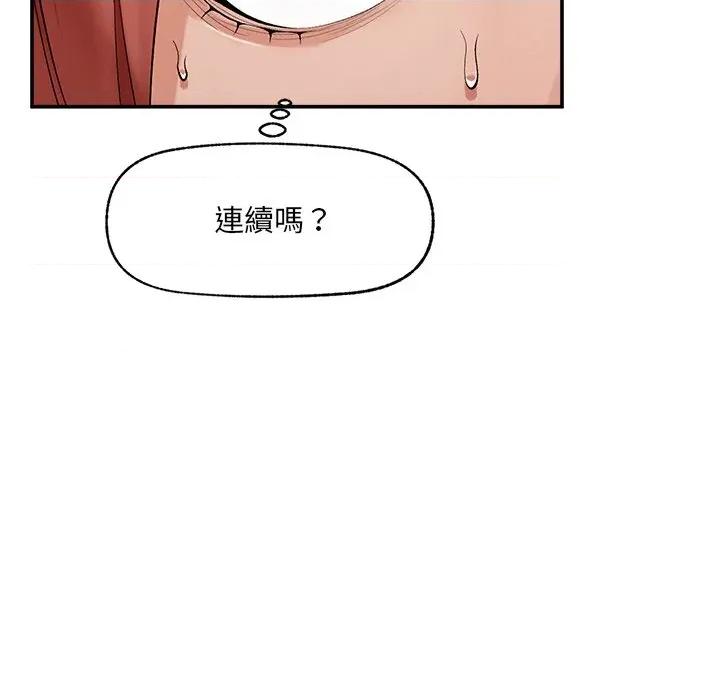 超導體覺醒 超導體大叔-超導體大叔 第37話 第106页