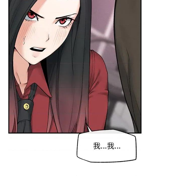超導體覺醒 超導體大叔-超導體大叔 第37話 第116页