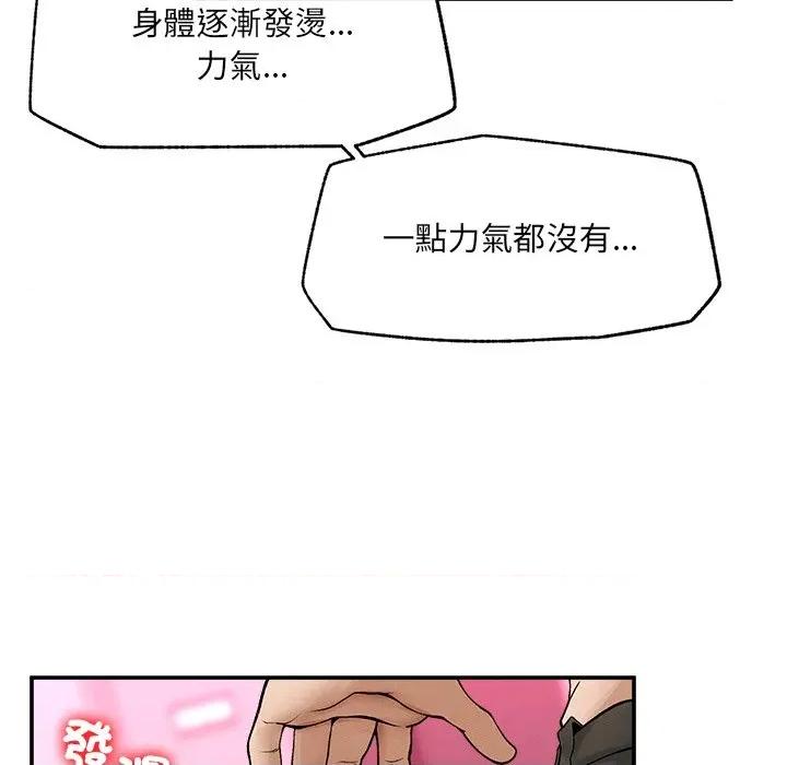 超導體覺醒 超導體大叔-超導體大叔 第37話 第124页