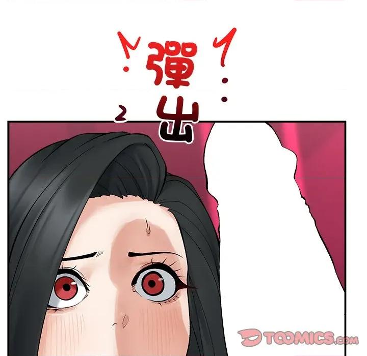 超導體覺醒 超導體大叔-超導體大叔 第37話 第129页