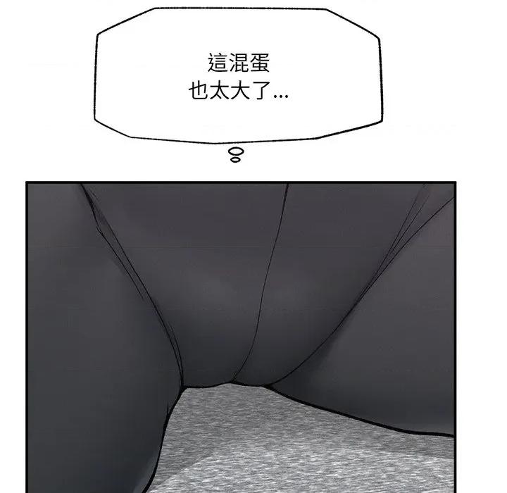 超導體覺醒 超導體大叔-超導體大叔 第37話 第134页