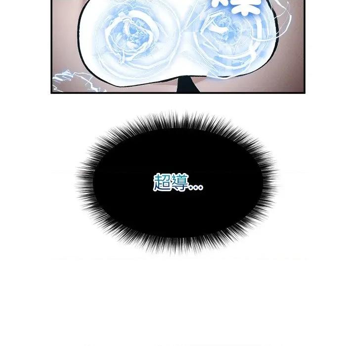超導體覺醒 超導體大叔-超導體大叔 第37話 第137页