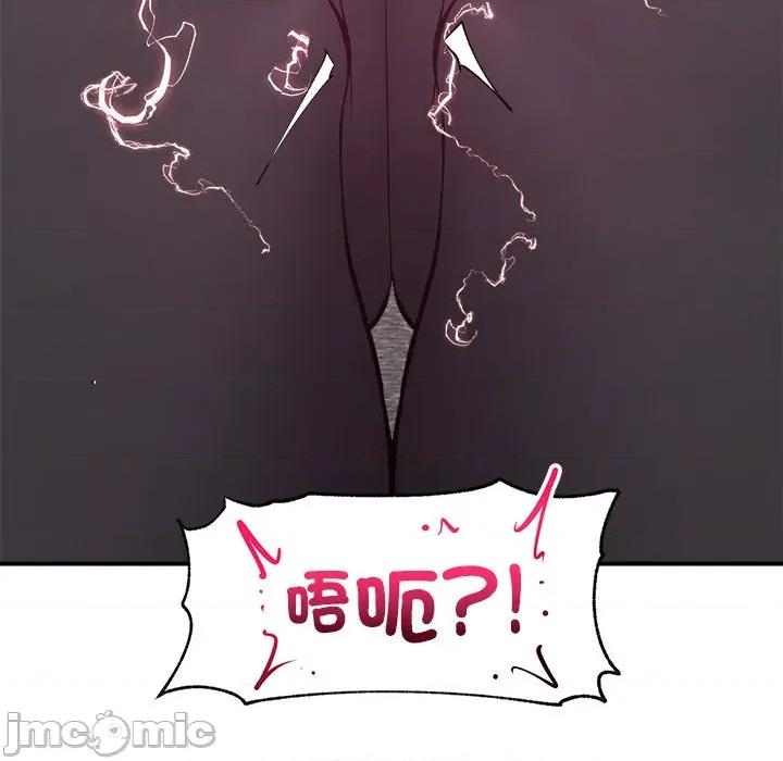 超導體覺醒 超導體大叔-超導體大叔 第37話 第140页