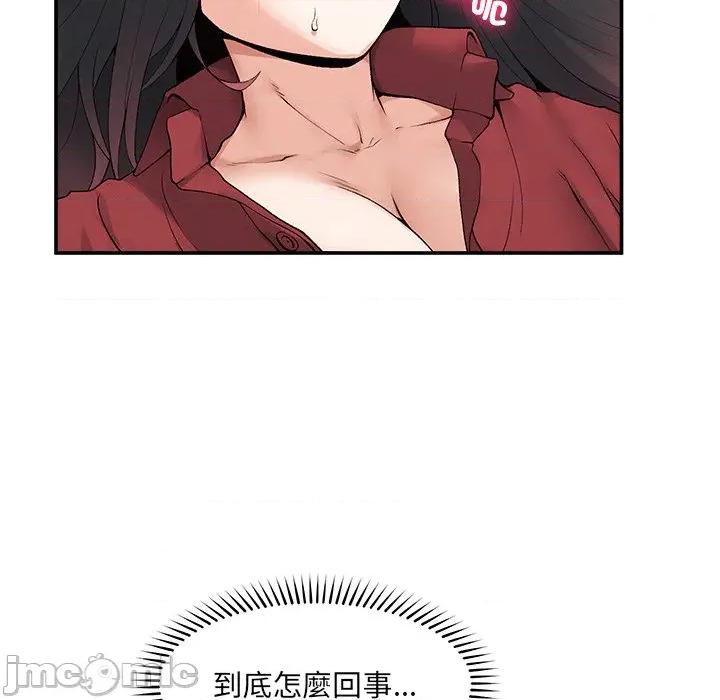 超導體覺醒 超導體大叔-超導體大叔 第38話 第10页