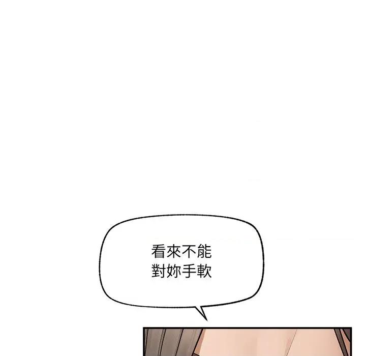 超導體覺醒 超導體大叔-超導體大叔 第38話 第32页