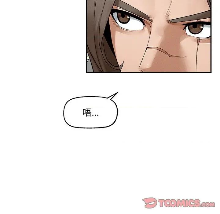 超導體覺醒 超導體大叔-超導體大叔 第38話 第33页