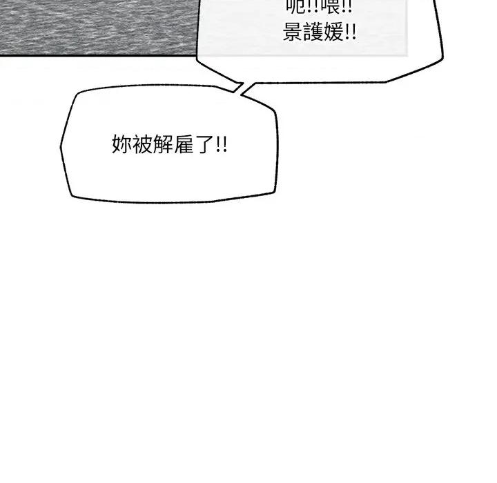 超導體覺醒 超導體大叔-超導體大叔 第38話 第36页