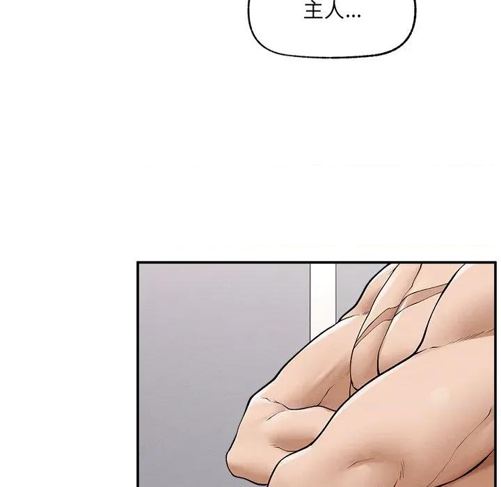 超導體覺醒 超導體大叔-超導體大叔 第38話 第41页