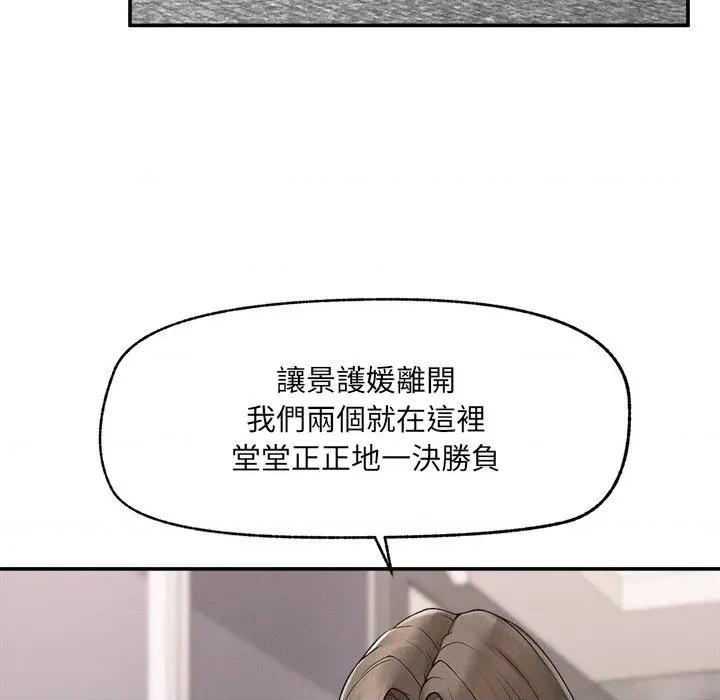 超導體覺醒 超導體大叔-超導體大叔 第38話 第46页