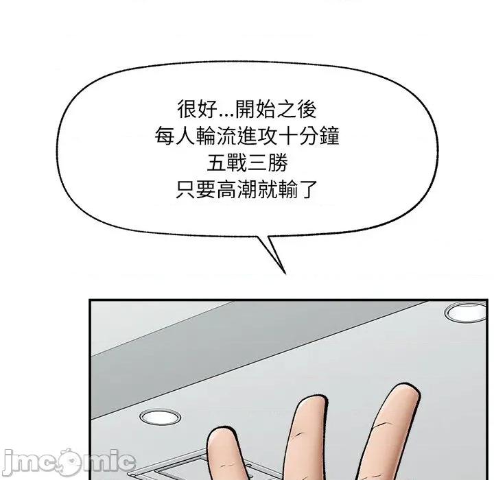 超導體覺醒 超導體大叔-超導體大叔 第38話 第55页
