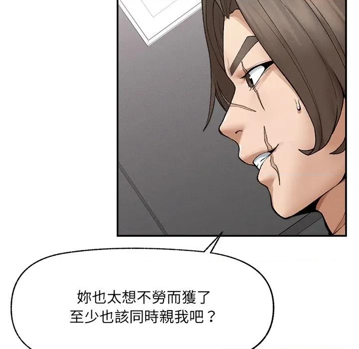 超導體覺醒 超導體大叔-超導體大叔 第38話 第68页