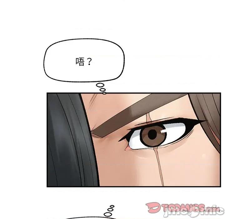 超導體覺醒 超導體大叔-超導體大叔 第38話 第75页