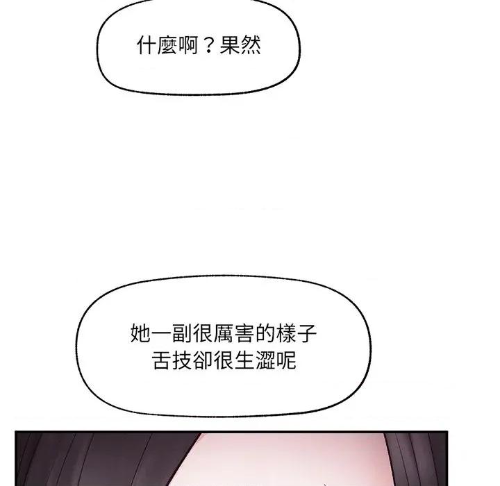 超導體覺醒 超導體大叔-超導體大叔 第38話 第76页