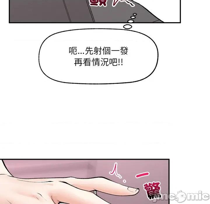 超導體覺醒 超導體大叔-超導體大叔 第38話 第80页