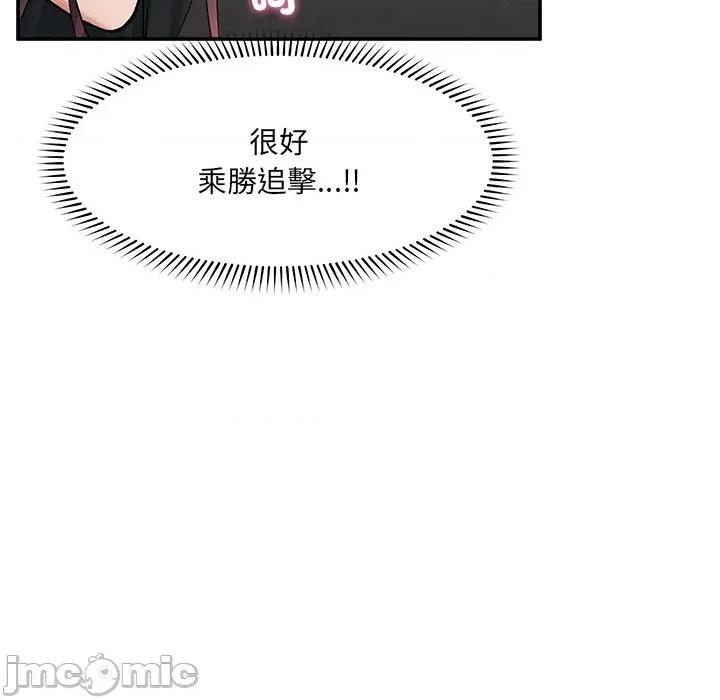 超導體覺醒 超導體大叔-超導體大叔 第38話 第90页