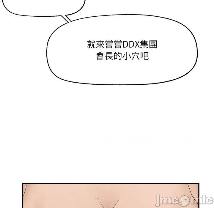 超導體覺醒 超導體大叔-超導體大叔 第38話 第100页