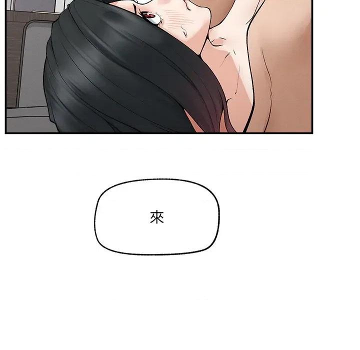 超導體覺醒 超導體大叔-超導體大叔 第38話 第104页