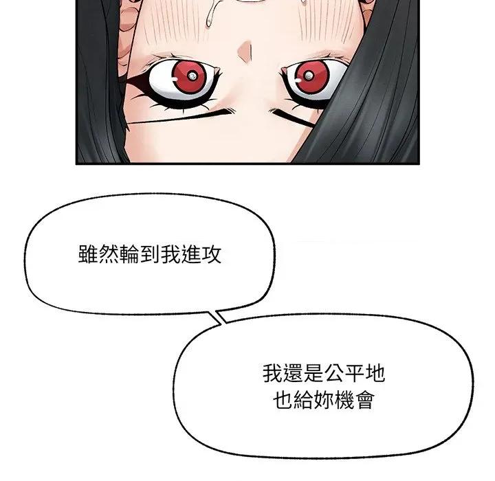 超導體覺醒 超導體大叔-超導體大叔 第38話 第106页