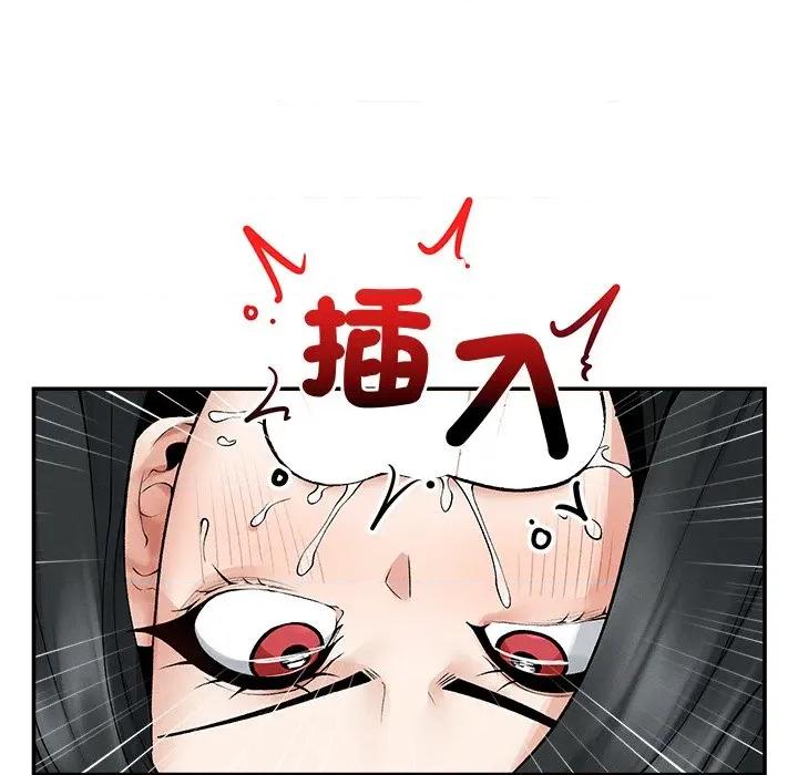超導體覺醒 超導體大叔-超導體大叔 第38話 第107页